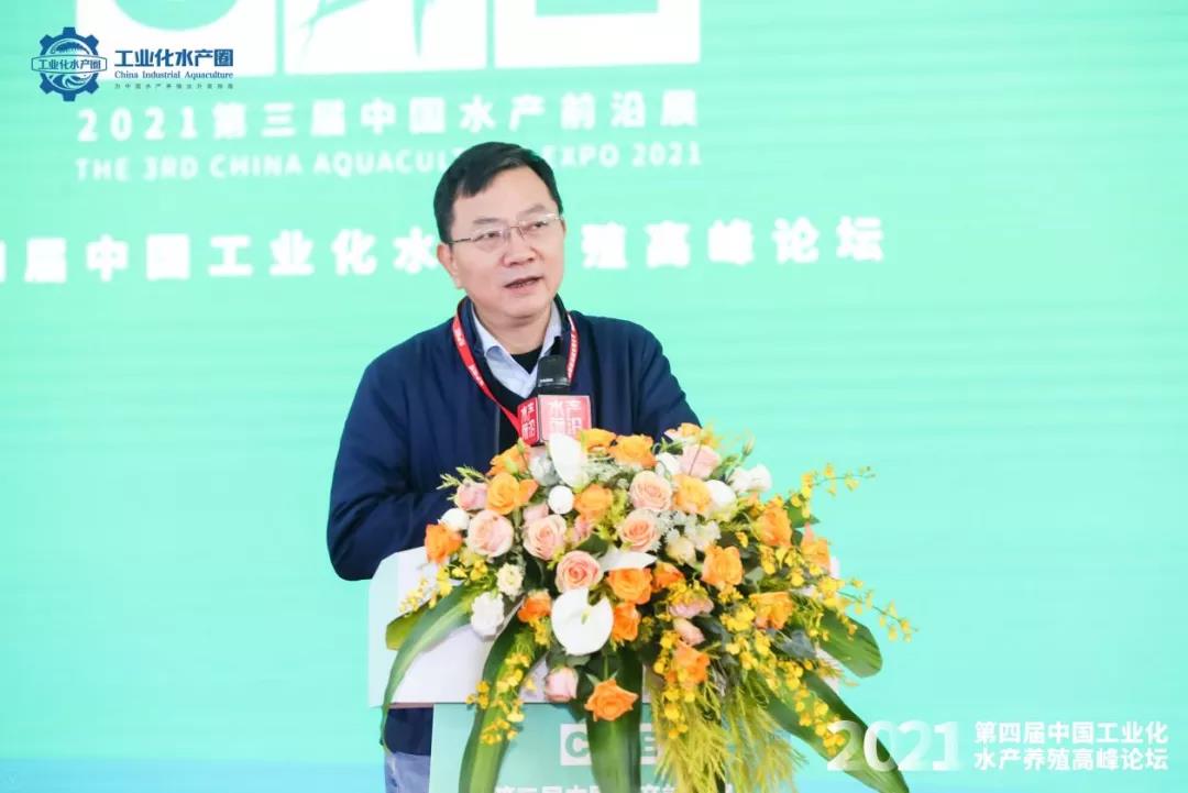 第四届中国工业化水产养殖高峰论坛花絮图片